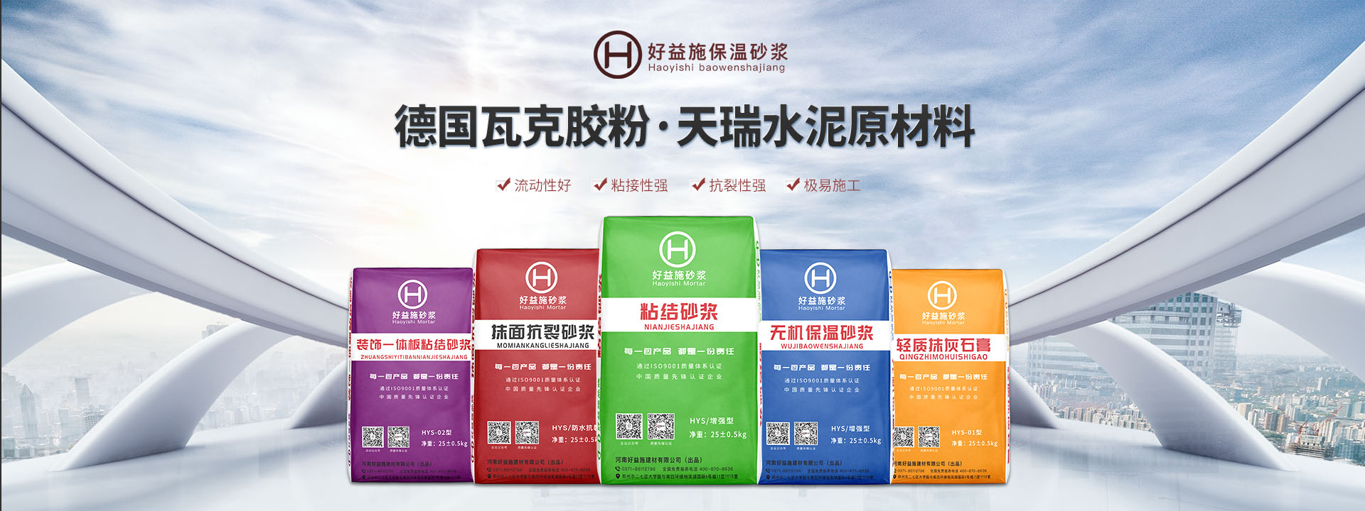外墻砂漿廠家